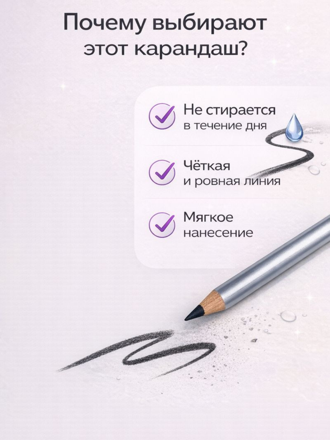 Ultra barqaror ko‘z qalam — oson chiziladigan, uzoq vaqt ushlanadigan eyeliner