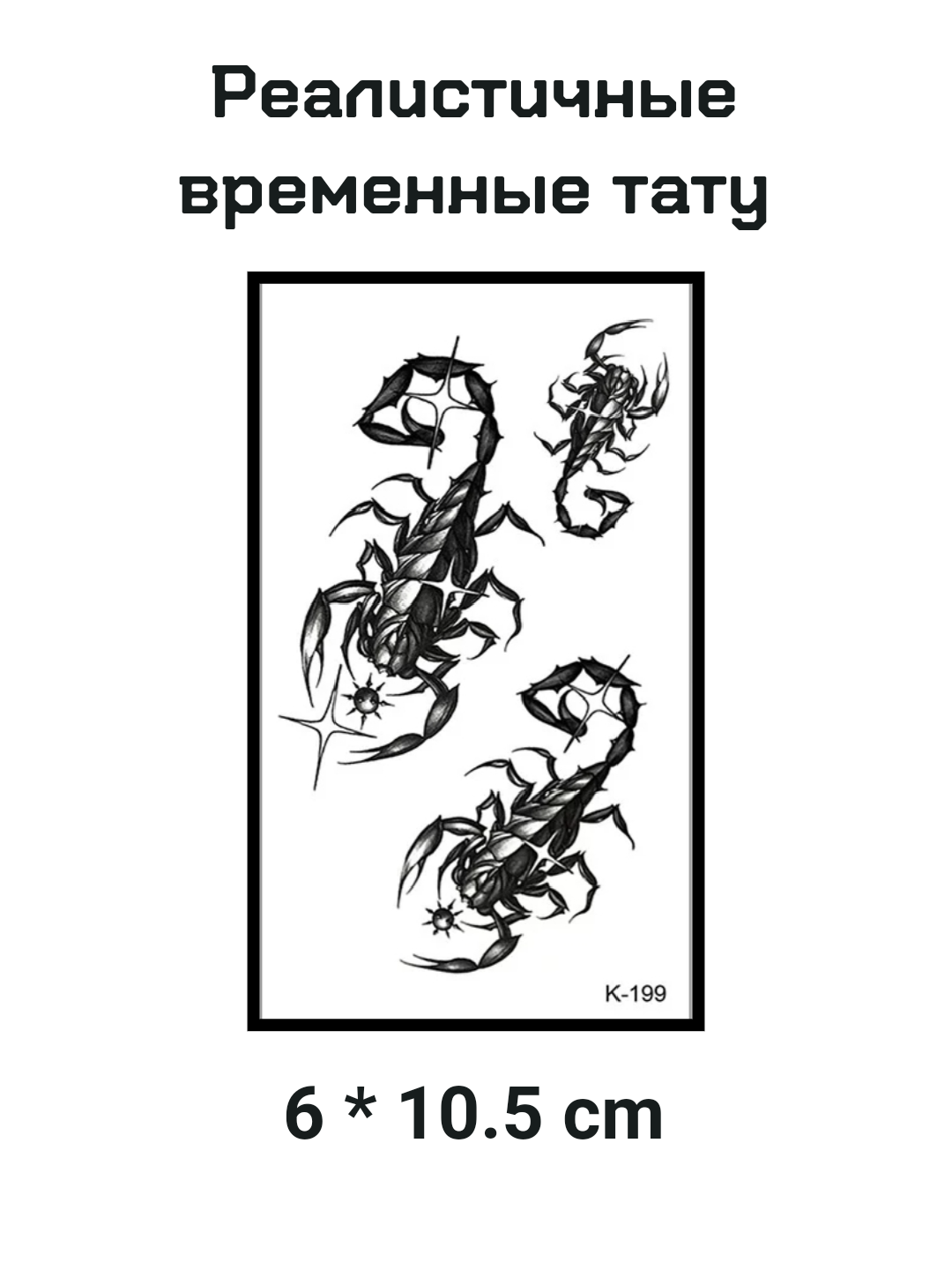 Vaqtinchalik ko‘chma tatuirovka - 