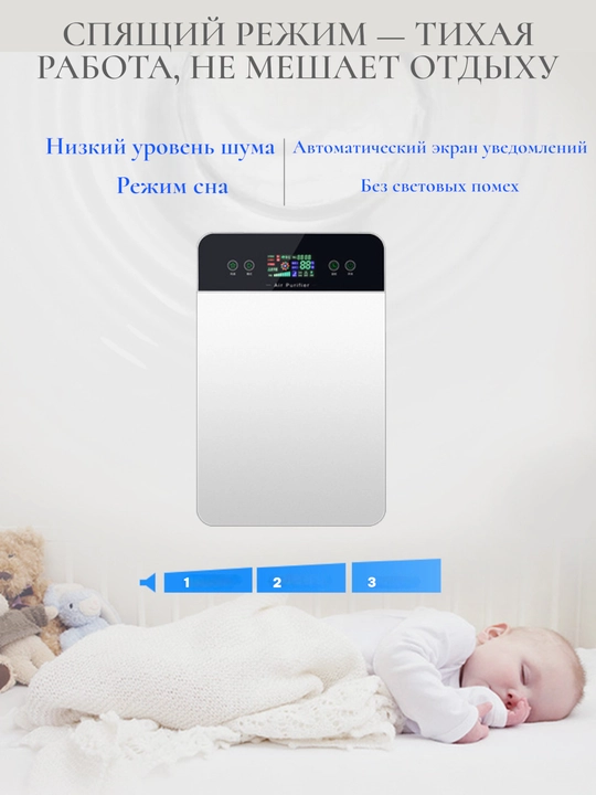 Умный очиститель воздуха с H2O, устраняет PM2.5 и формальдегид на 99%, работает тихо