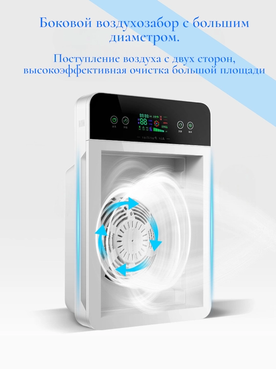 Умный очиститель воздуха с H2O, устраняет PM2.5 и формальдегид на 99%, работает тихо