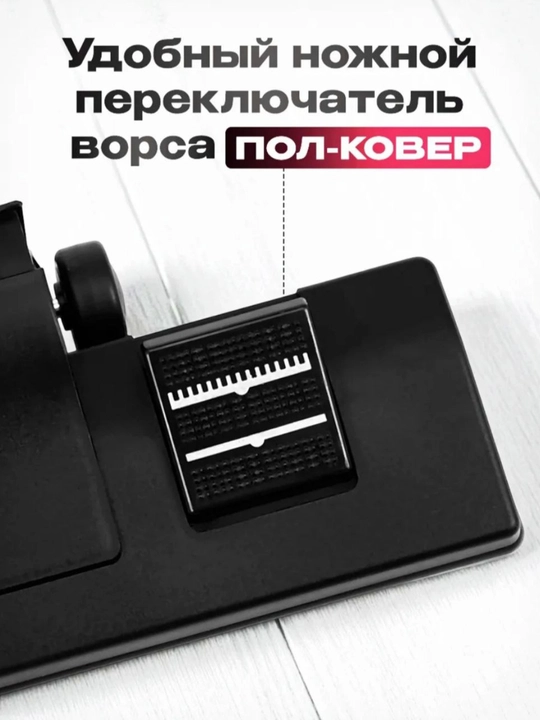 Щетка насадка для пылесосов, диаметр трубки, 35 мм