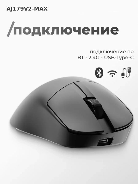 AJAZZ AJ179 V2 MAX O‘yin Sichqonchasi, Simli, Simsiz, Bluetooth, Geymer va Ofis uchun