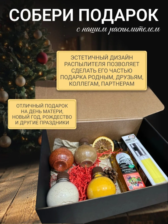 Распылитель для масла 200 мл, дозатор для масло, пульверизатор для масла, товары для кухни