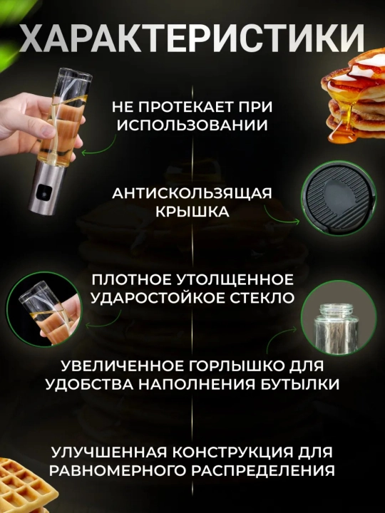 Распылитель для масла 200 мл, дозатор для масло, пульверизатор для масла, товары для кухни