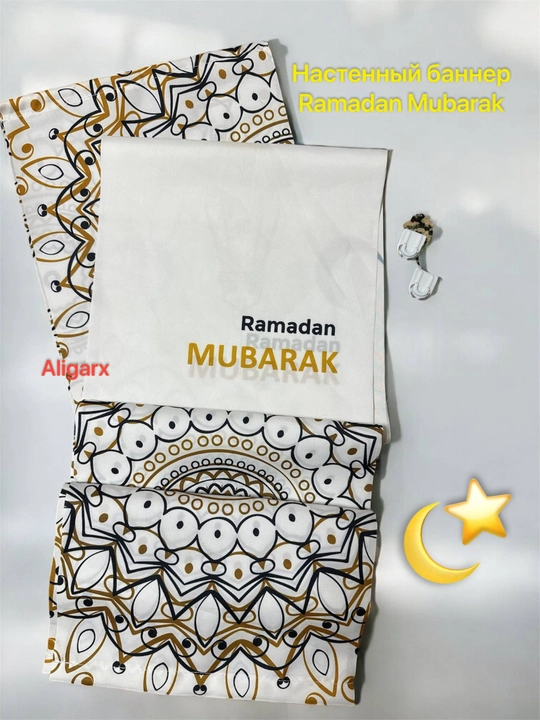 Ramazon bezagi, eshikni bezatish, bayrog'. Ramazon Muborak eshik bezagi