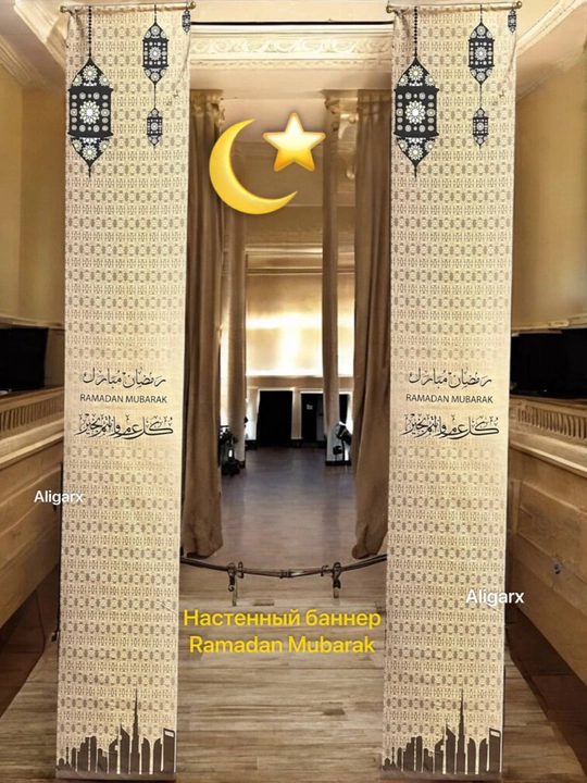 Ramazon bezagi, eshikni bezatish, bayrog'. Ramazon Muborak eshik bezagi