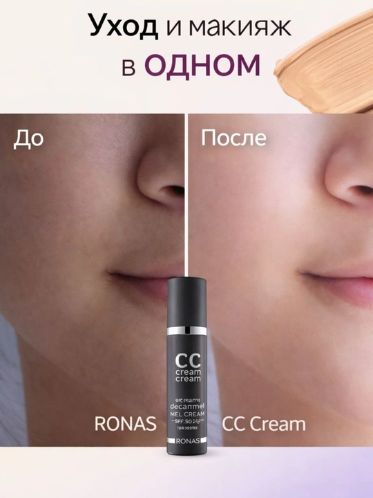 Ronas CC quyoshdan himoyalovchi krem SPF 38 PA+++, 50 ml