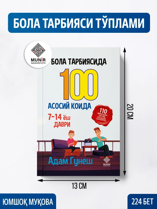 "Бола тарбияси" тўплами: Адам Гунеш асарлари ва "Дадалар ҳамма нарсани билишади" - 