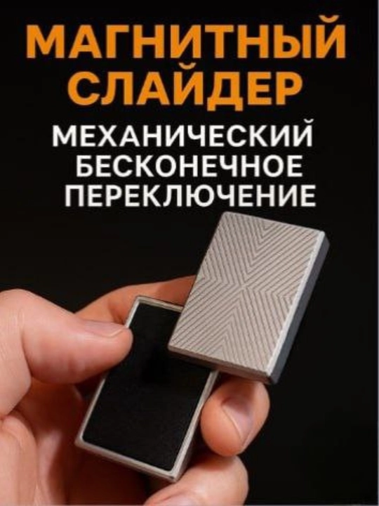 Magnitli anti stress slayderlar, Diqqatni jamlash va zavqlanish uchun gadjet