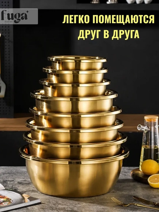 Универсальный набор мисок из нержавеющей стали, и поштучно, салатница, для теста и овощей