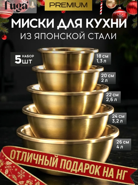 Универсальный набор мисок из нержавеющей стали, и поштучно, салатница, для теста и овощей