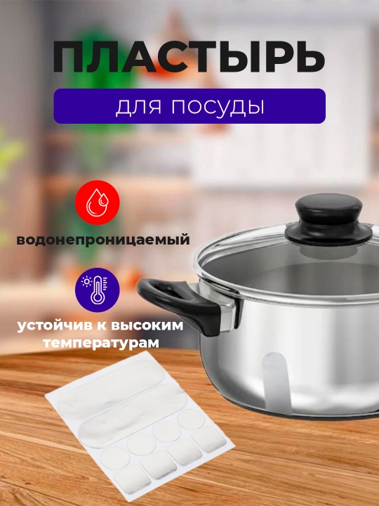 Заплатка для металлических и пластиковых ёмкостей с отверстиями, 2 шт - 