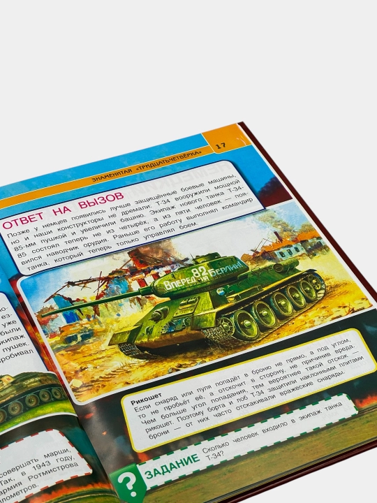 Энциклопедия для детей