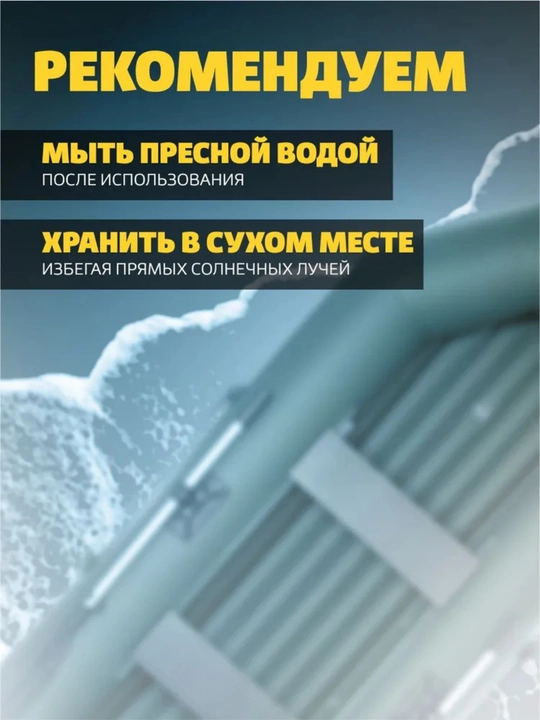 Лодка надувная Шкипер