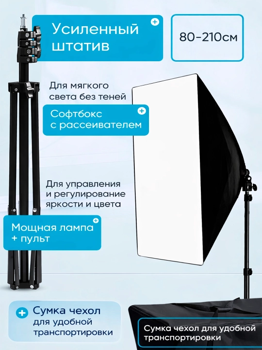 Foto va video suratga olish uchun to‘plam, foto soyabon, RGB chiroq, shtativ led lampa