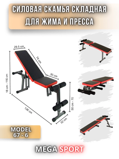 Mega Sport mashqlari uchun sozlanadigan skameyka (yotgan holatda siqish va gantellar uchun)