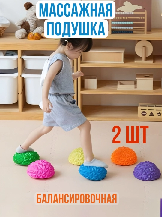 Детский массажный модульный коврик ОРТОДОН, развивающая полусфера- балансир для моторики