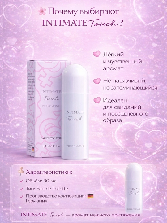 Xushbo'ylangan suv Intimate Pheromone, Fresh, Touch, Sweet, Clain, 30 ml