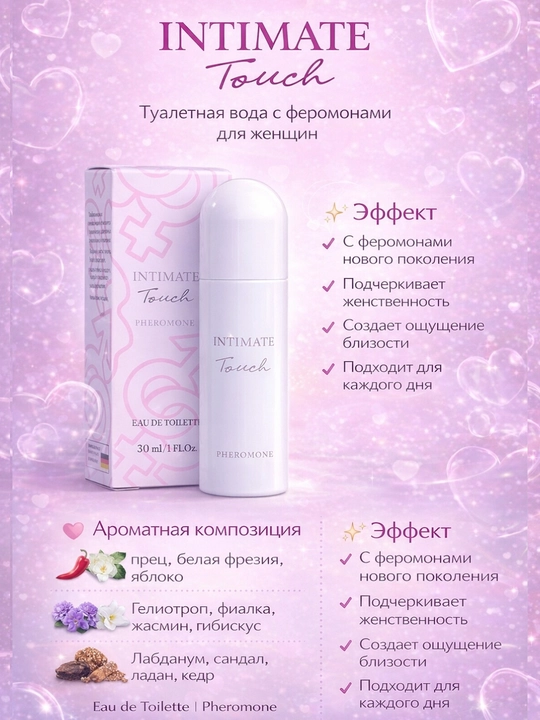 Xushbo'ylangan suv Intimate Pheromone, Fresh, Touch, Sweet, Clain, 30 ml