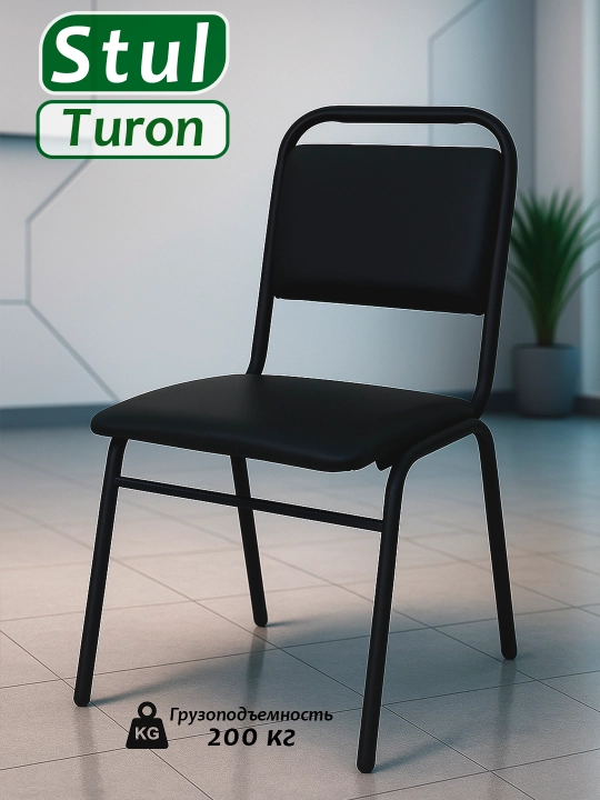 Turon stul, Ofice stuli, majlis zallari, ta'lim, 200 kg - 