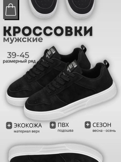 Черный