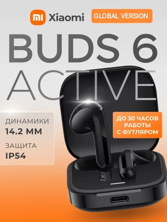 Simsiz quloqchinlar Xiaomi Redmi Buds 6 Active, global version - 