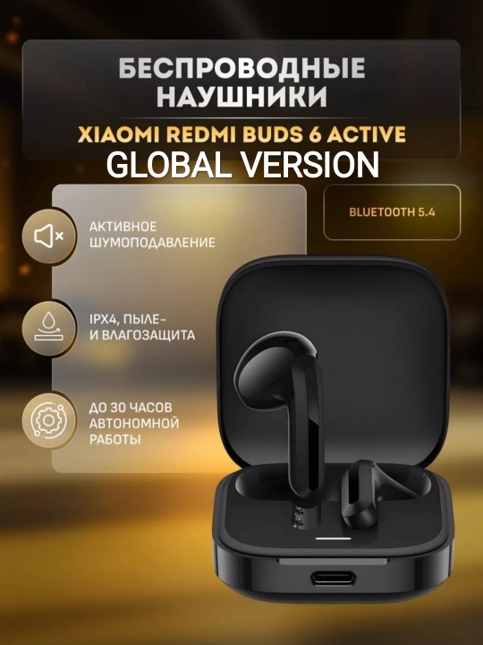 Наушники беспроводные Xiaomi Redmi Buds 6 Active, глобальная версия