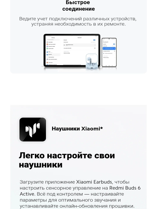Наушники беспроводные Xiaomi Redmi Buds 6 Active, глобальная версия