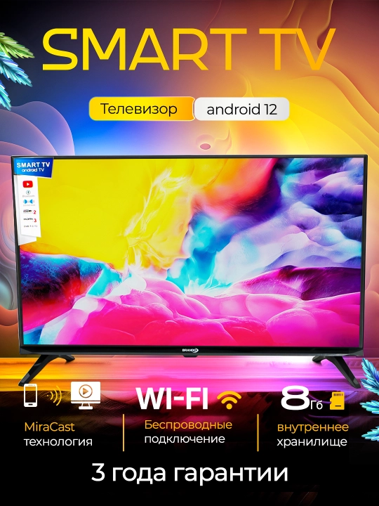Smart телевизор TV BRANDO 32" TV Android Full HD, LED TV