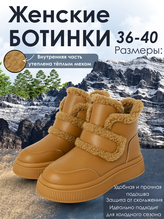 Ayollar qishki botinkasi, uggi, poyabzal, qulay va issiq, mo‘ynali yarim etik qulay narxda - 