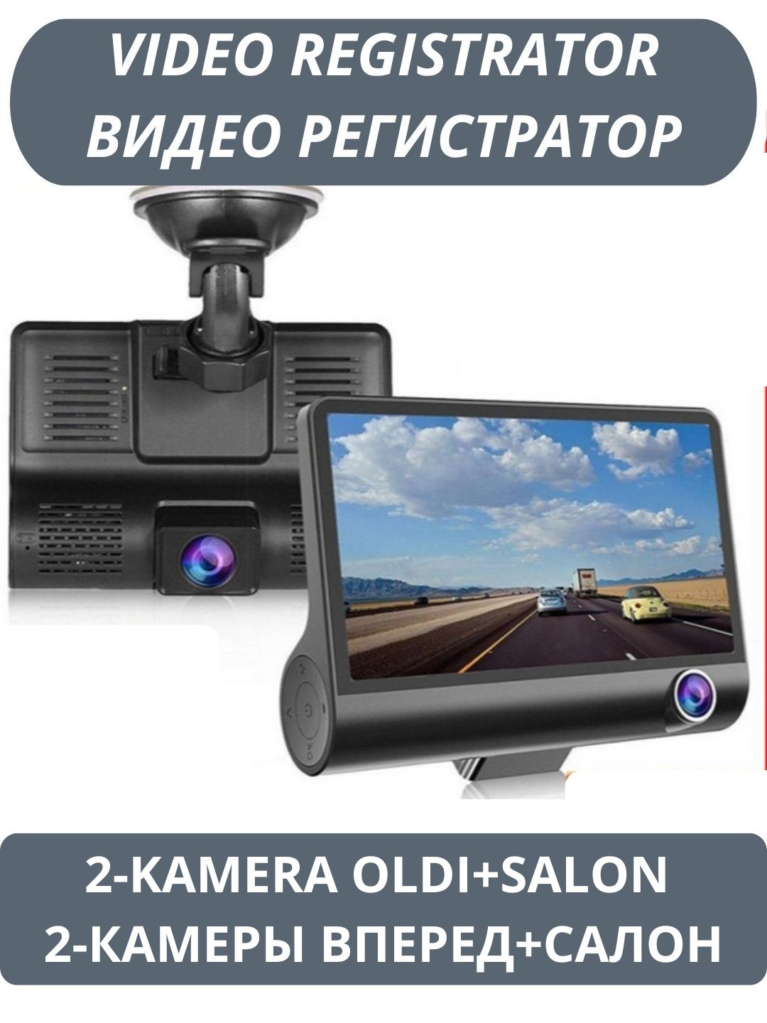 Avtomobil videoregistratori, 2+1 kamera, salonni yozib olish va Super HD 1080p 2K ovoz - 