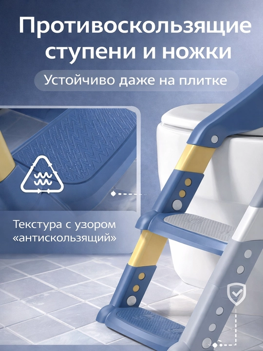 Сиденье для унитаза детское, накладка со ступенькой, детский горшок, до 60кг, 1–6 лет