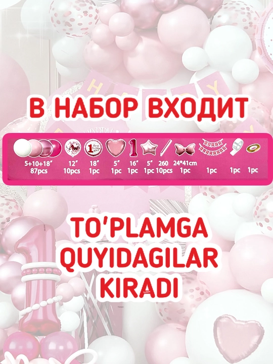 Bir yosh bolalar uchun sharlar, tug'ilgan kun uchun o'gil va qiz bola uchun bir yil uchun