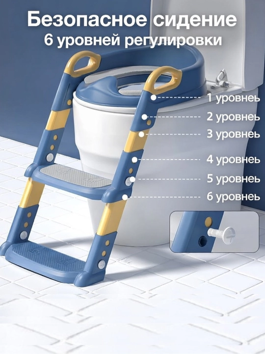 Сиденье для унитаза детское, накладка со ступенькой, детский горшок, до 60кг, 1–6 лет