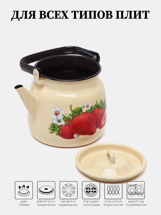 Emal choynak, 3.5 litr