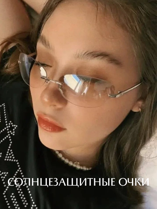 Женские очки