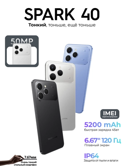 Смартфон Tecno Spark 40, 4+4/128, Android 15, 5200 мА*ч — IRITECH-SPARK40-ЧЕРН