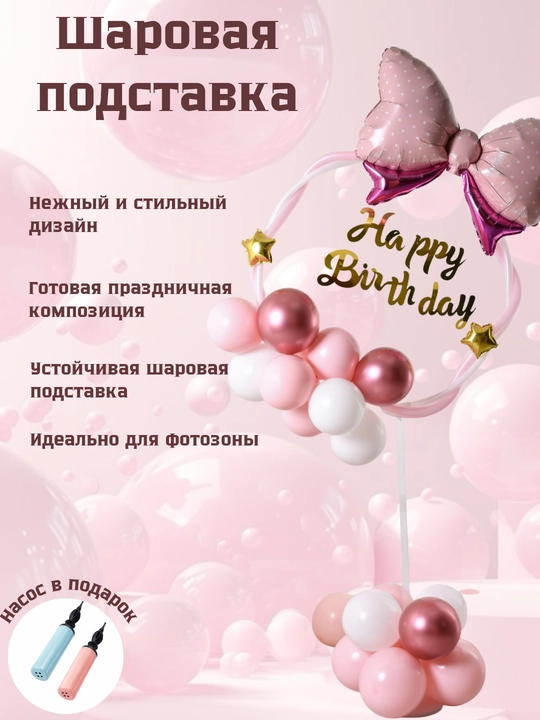 Umra, love va birthday dekor seti bayram va fotozona bezaklari
