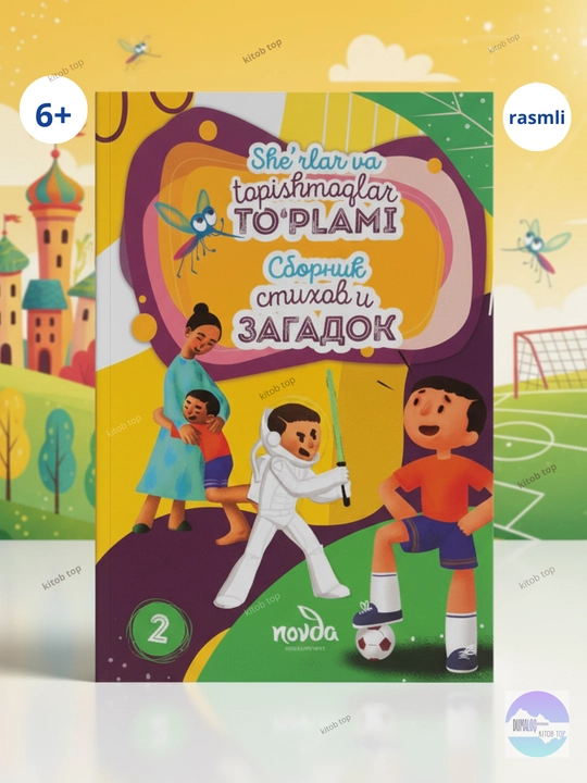 Сборник стихов и загадок для детей, книга на узбекском и русском языках