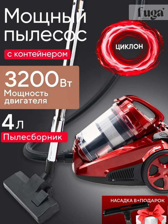 Itimate 3200 Vt quvvatli changyutgich, HEPA-filtr, multitsiklon, 4 litrli konteyner, qopsiz - 