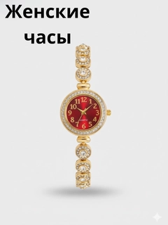 Красный