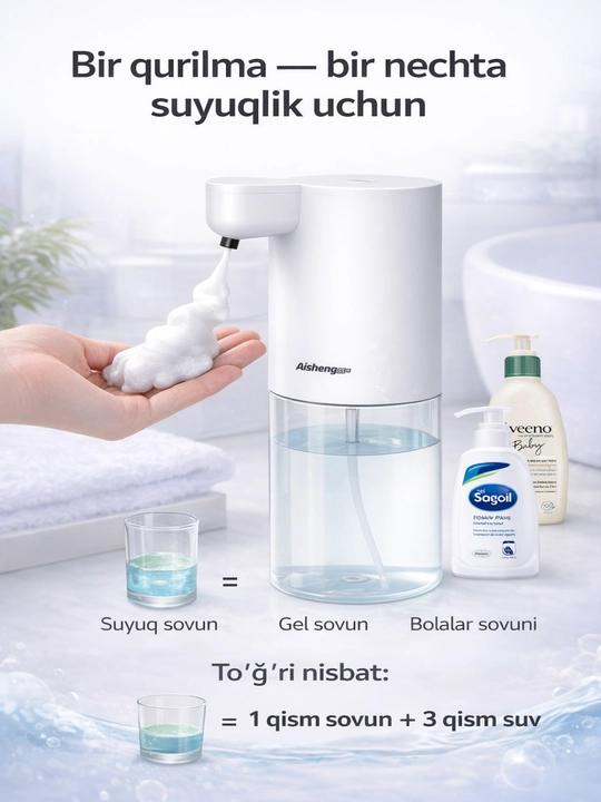 Автоматический сенсорный дозатор мыла Aisheng, USB, 1200 mAh, IPX4