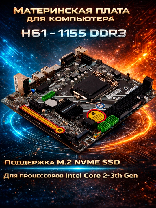Ona plata H61 DDR3 1155, soket M.2 NVME HDMI VGA qo'llab-quvvatlaydi - 