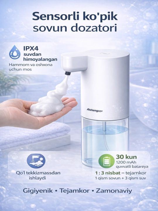 Автоматический сенсорный дозатор мыла Aisheng, USB, 1200 mAh, IPX4 - 