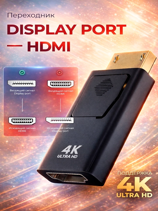 Adapter DisplayPort DP dan HDMI, HDMI 4K, 60 Hz, UltraHD - 