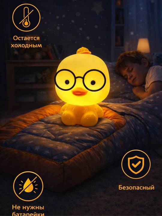Ночной светильник, силиконовый светильник, Пандочка, Уточка - 