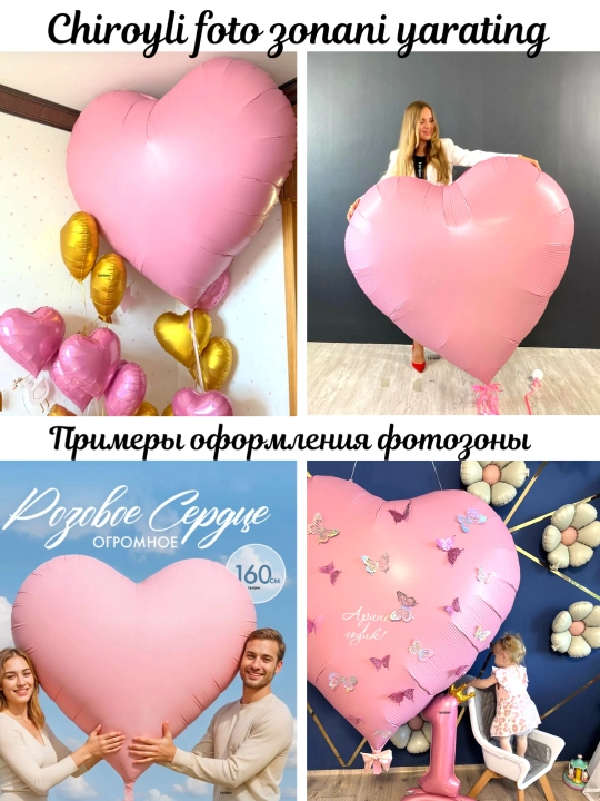 Шар сердце, бантик, I love you, набор шарики на день рождения