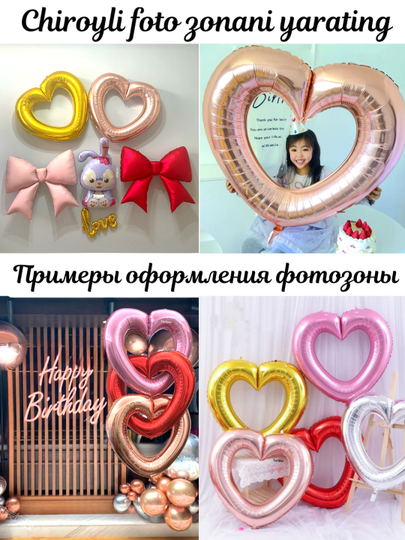 Шар сердце, бантик, I love you, набор шарики на день рождения