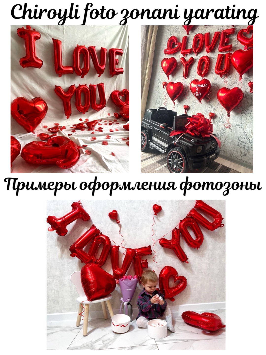 Katta shar yurak, bantik, I love you, tug‘ilgan kun sharlar to'plami