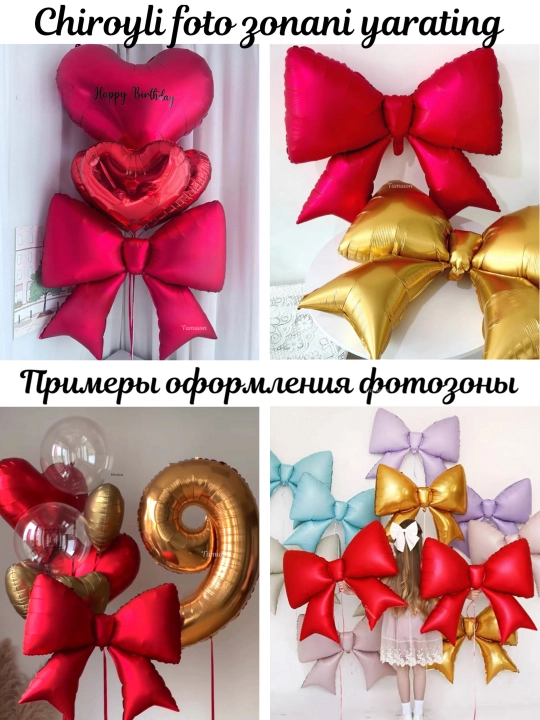 Шар сердце, бантик, I love you, набор шарики на день рождения